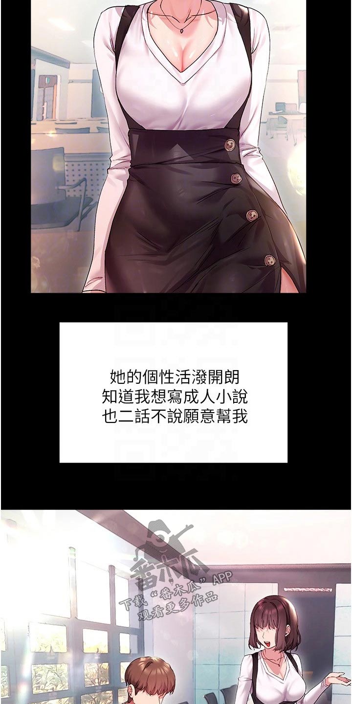 第29章：烦恼19