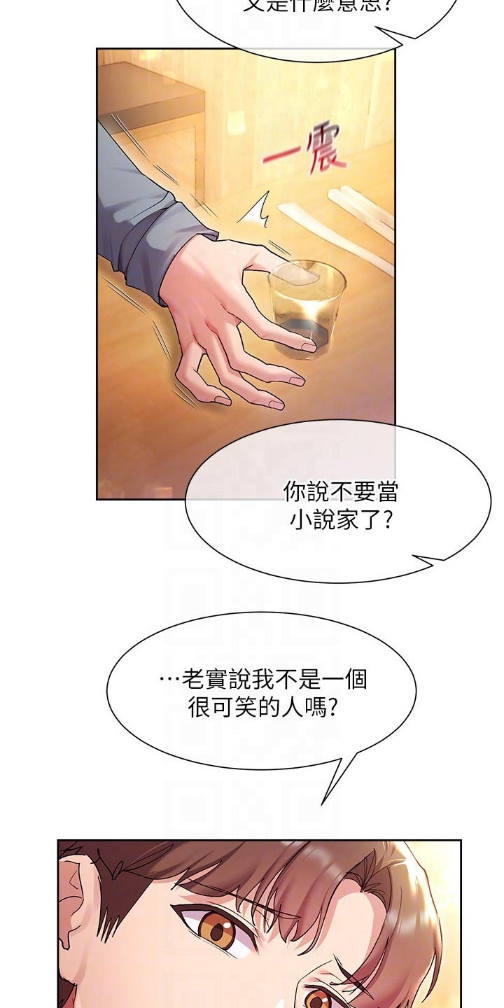 第29章：烦恼14