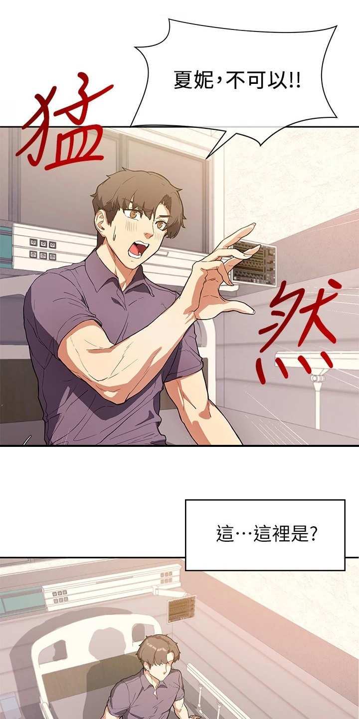 第6章：做梦14