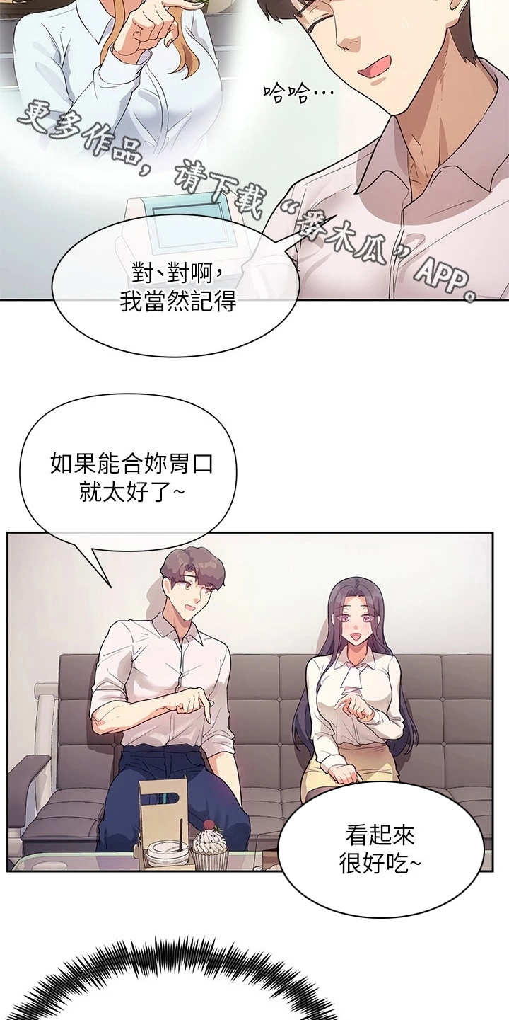 第10章：烘托气氛4