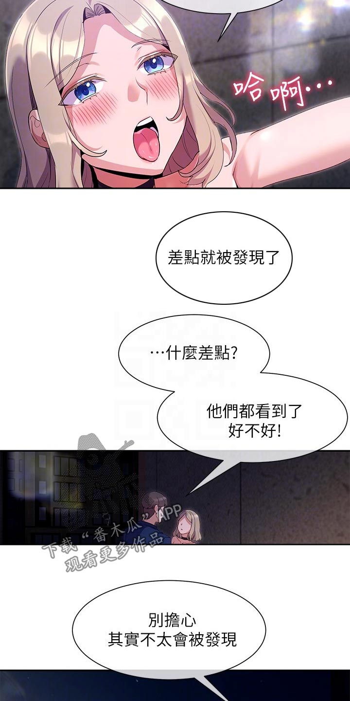 第22章：支配7