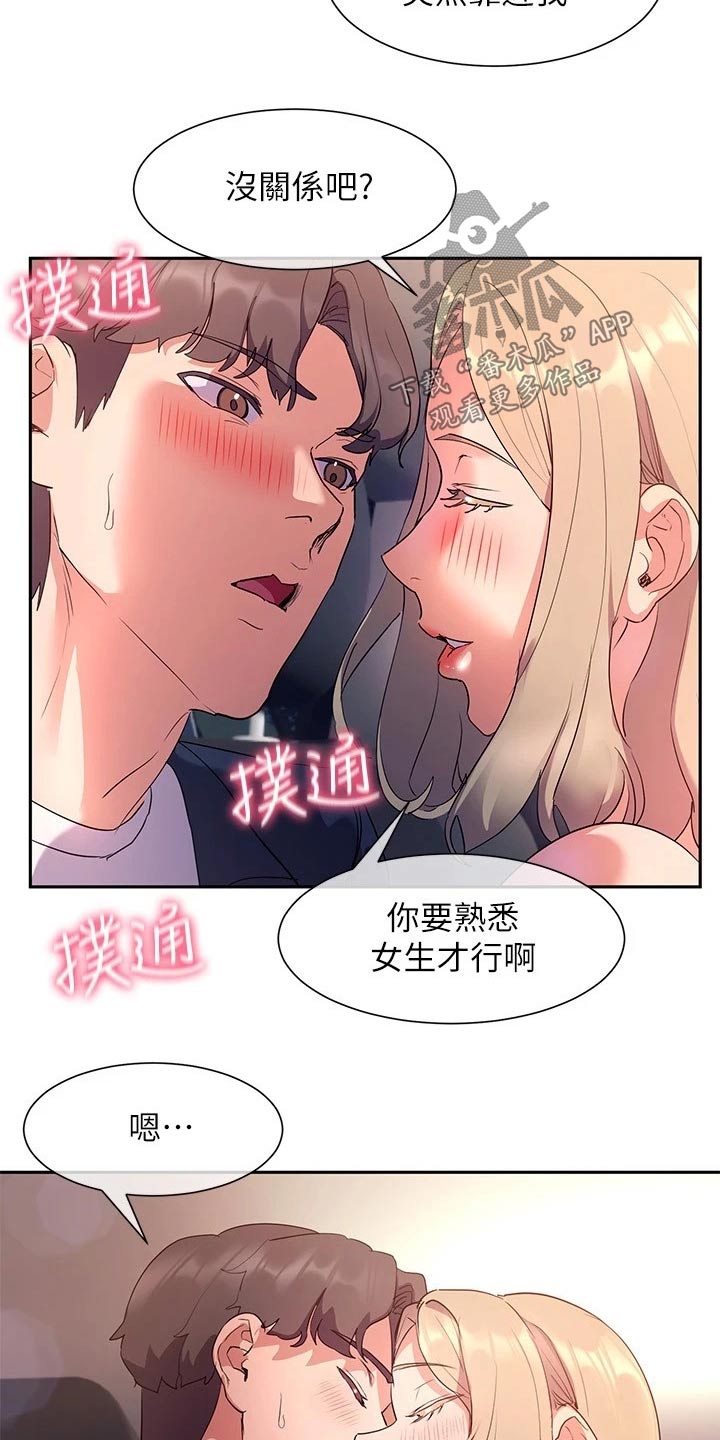 第19章：相处13