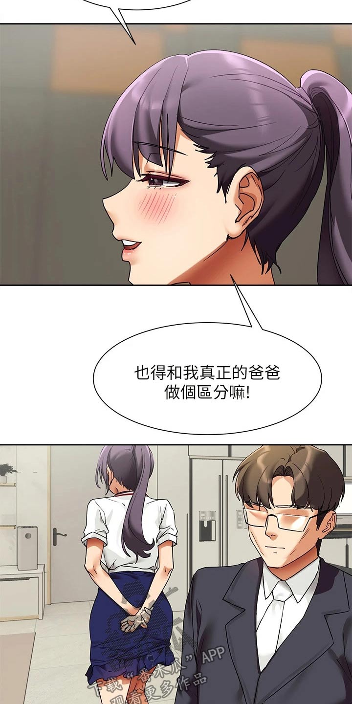 第37章：建议9