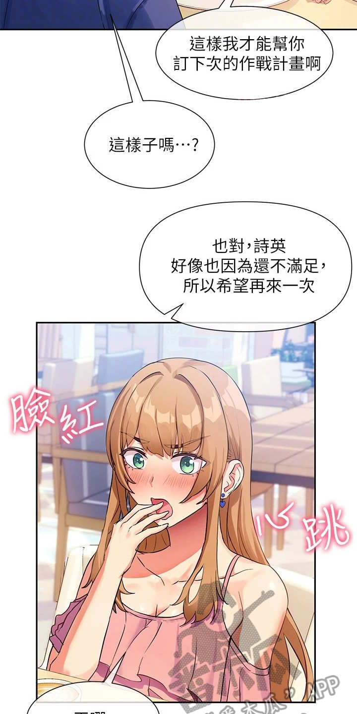 第16章：讲故事15