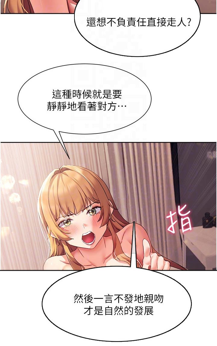第32章：说的没错22