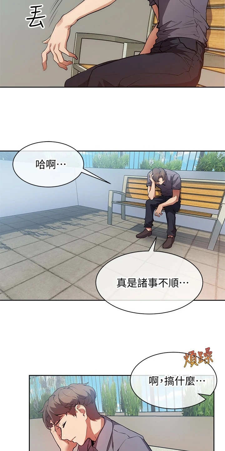 第2章：小说家8