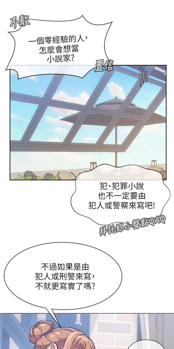 第9章：出谋划策0