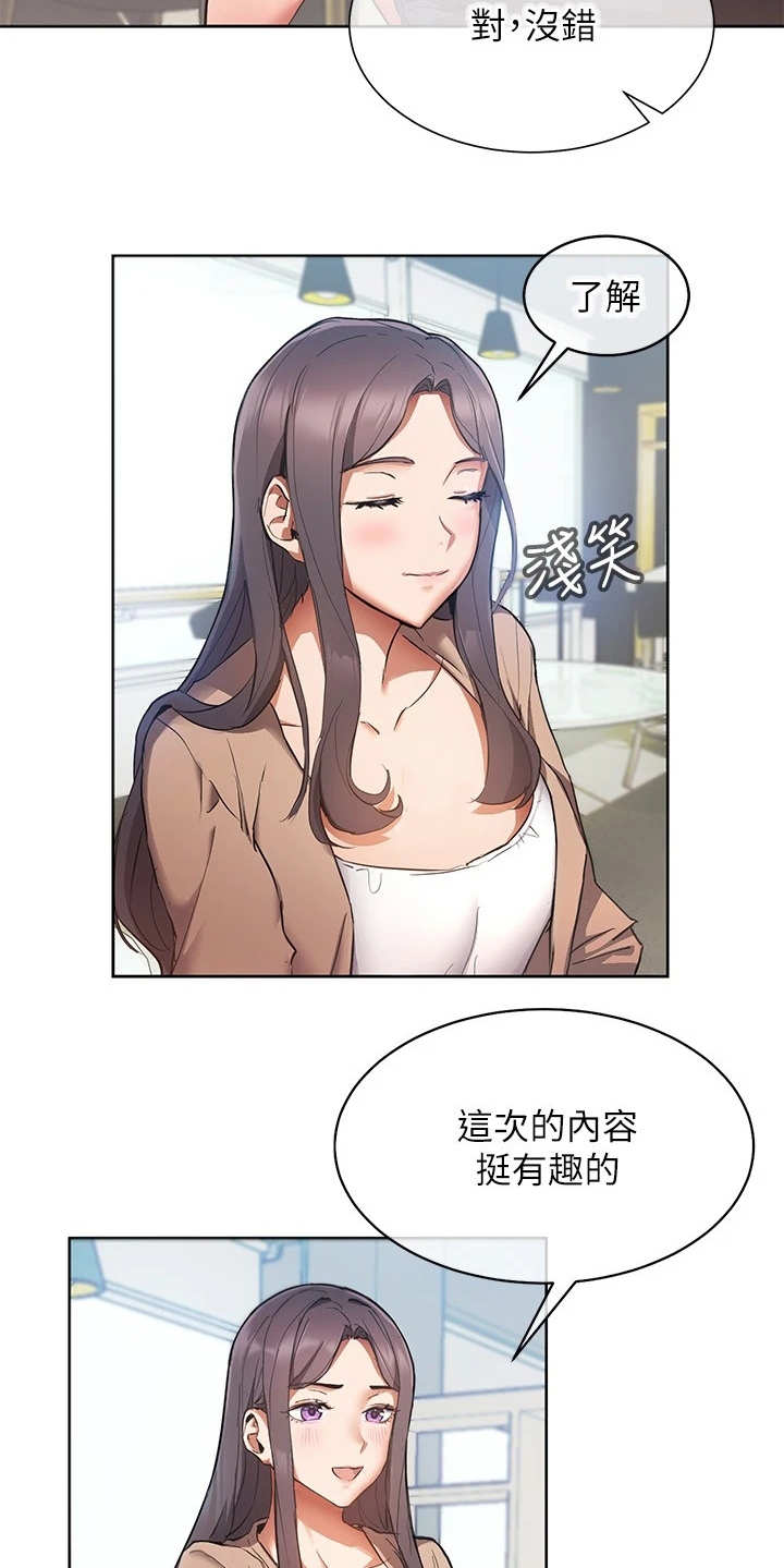 第1章：出版社编辑9