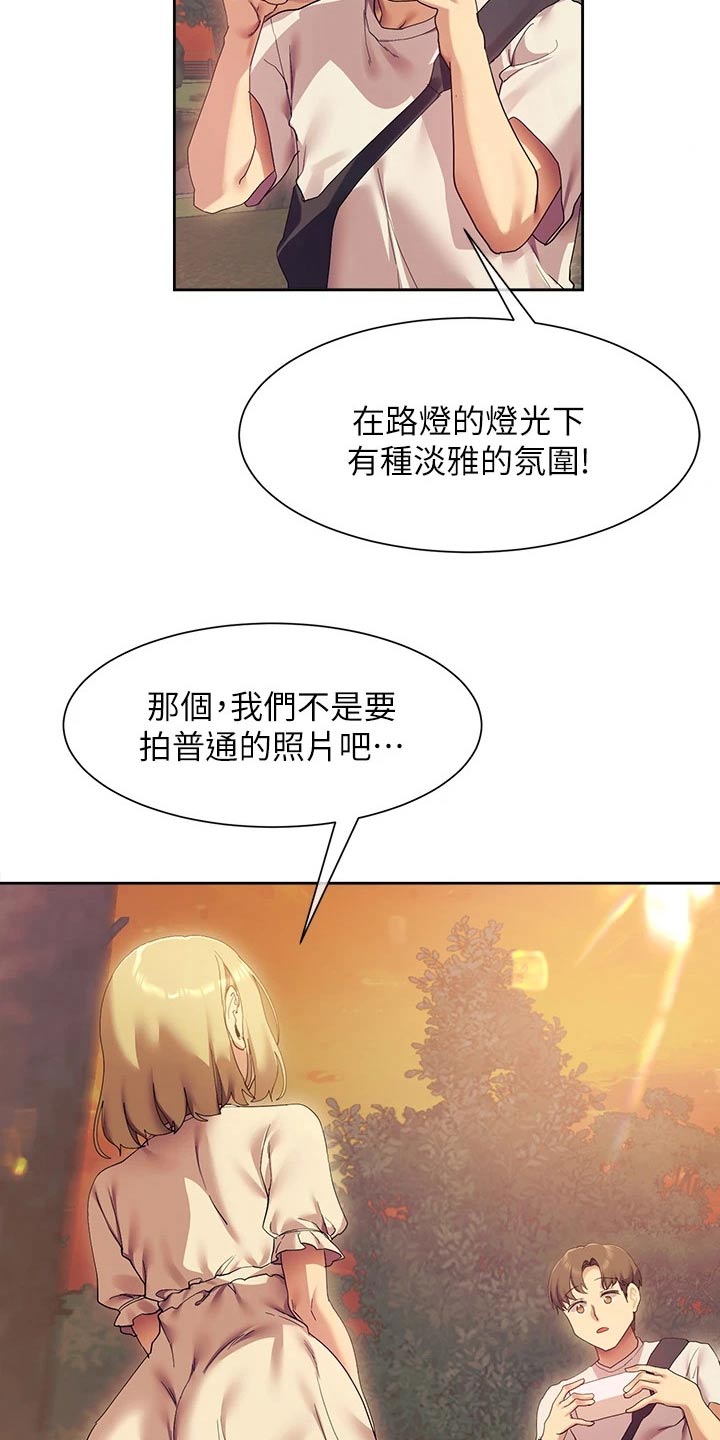 第35章：拍照17