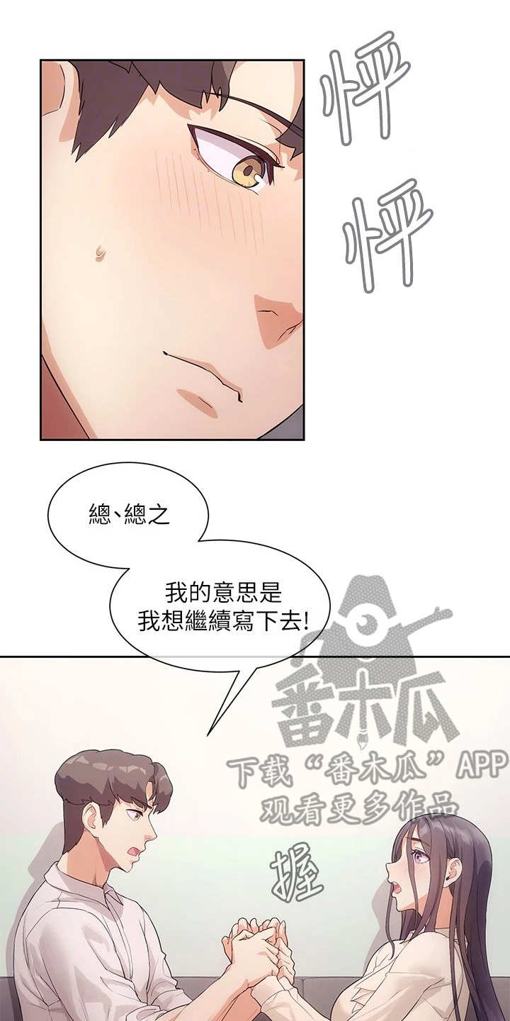 第10章：烘托气氛12