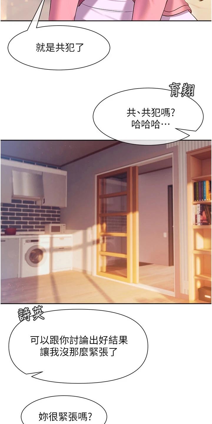 第26章：下定决心13