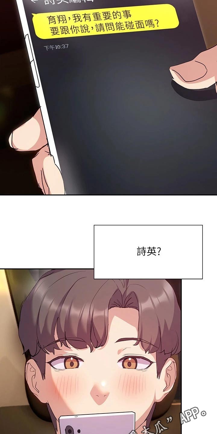 第23章：不够自信16
