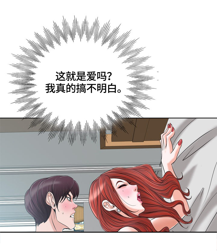 第39章：这就是爱吗?6