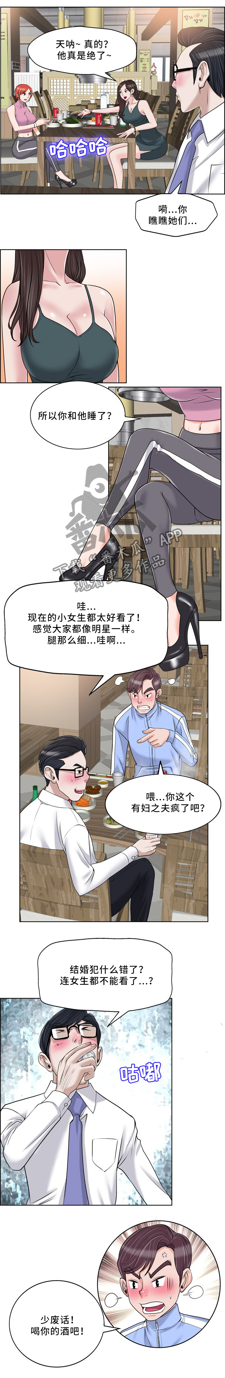 第30章：出去聚5