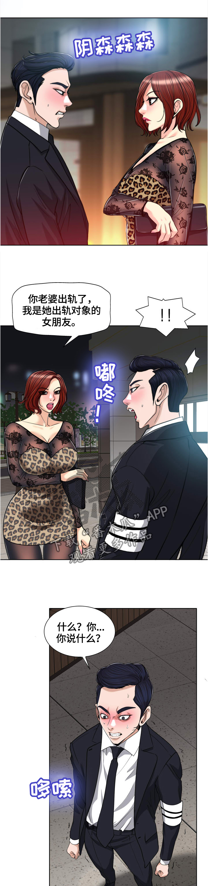 第52章：睁大眼睛看看7