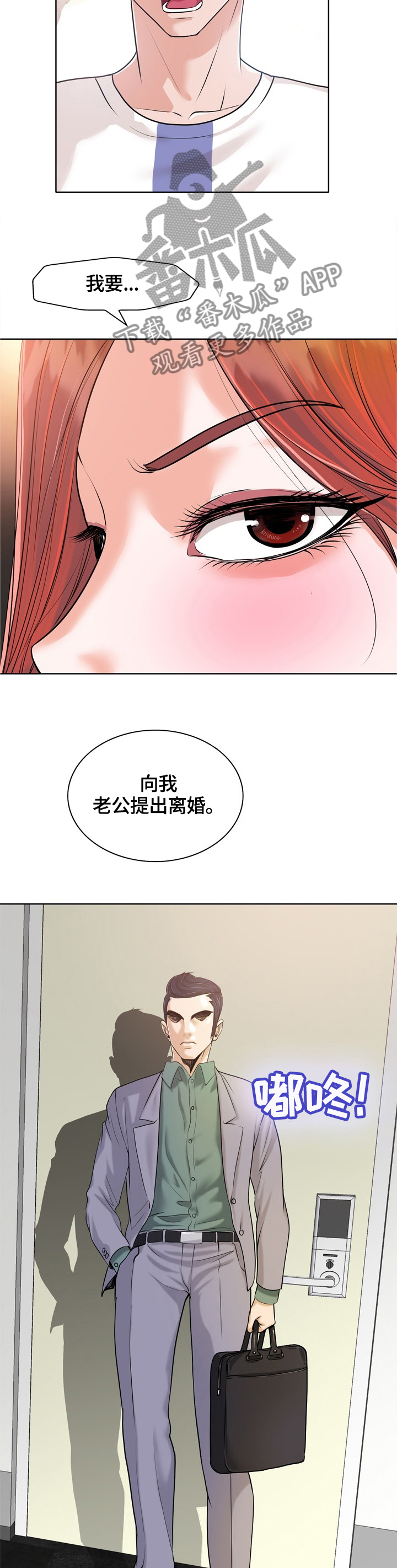 第41章：提出离婚7