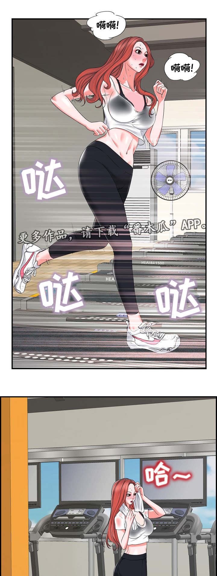 第3章：解雇6