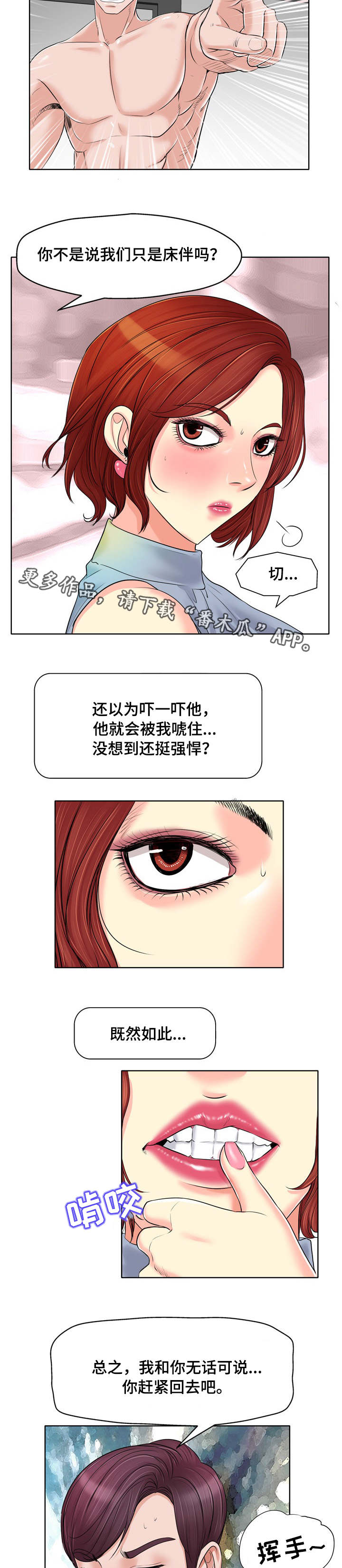 第23章：过分3