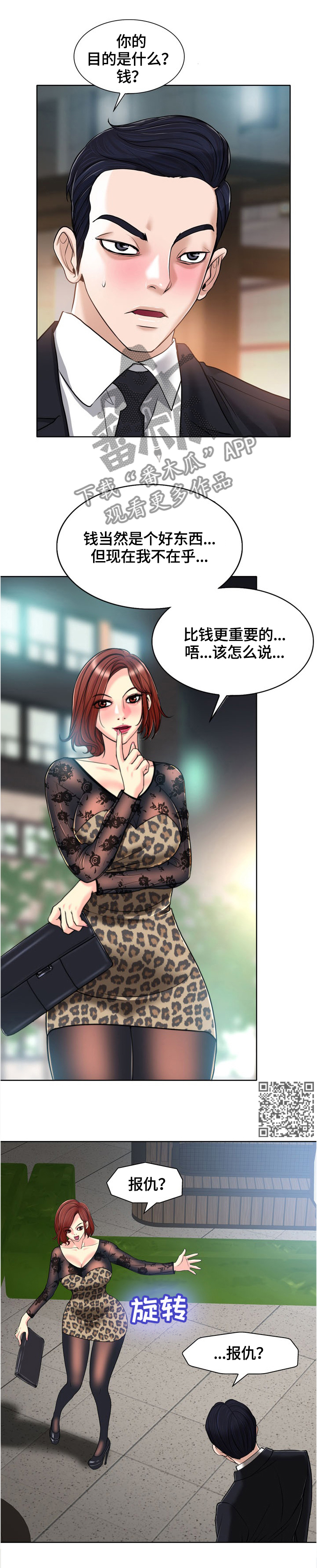 第53章：感想5