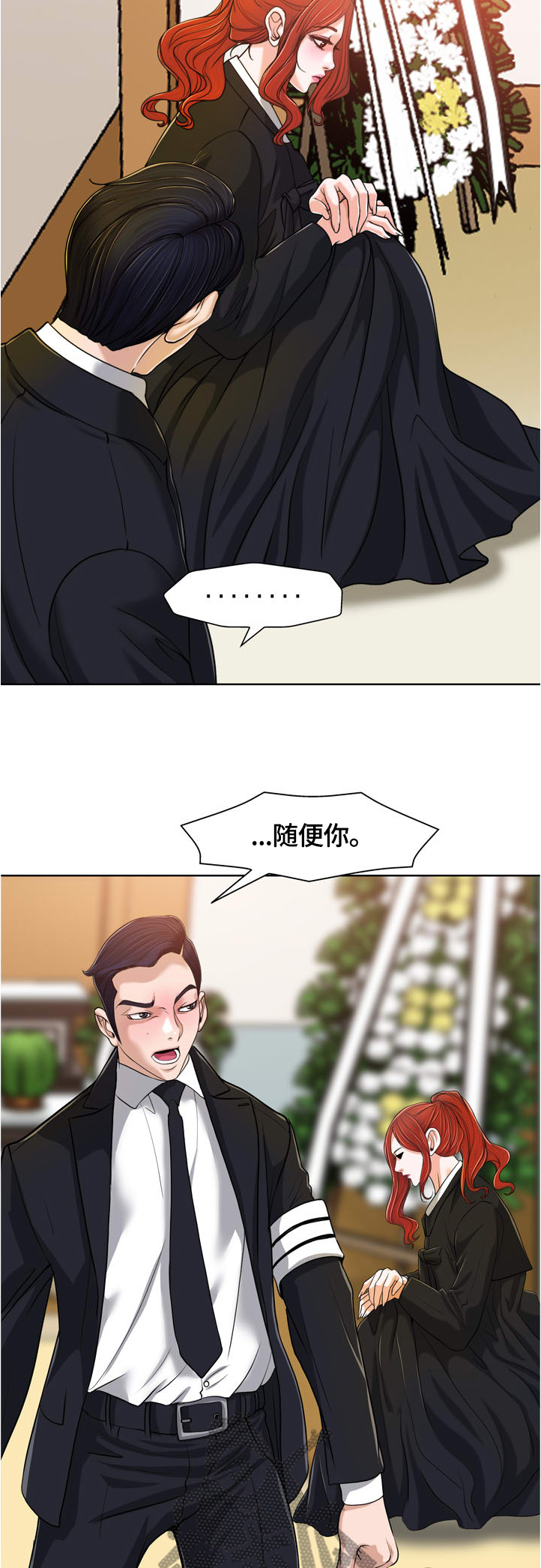 第51章：不幸13