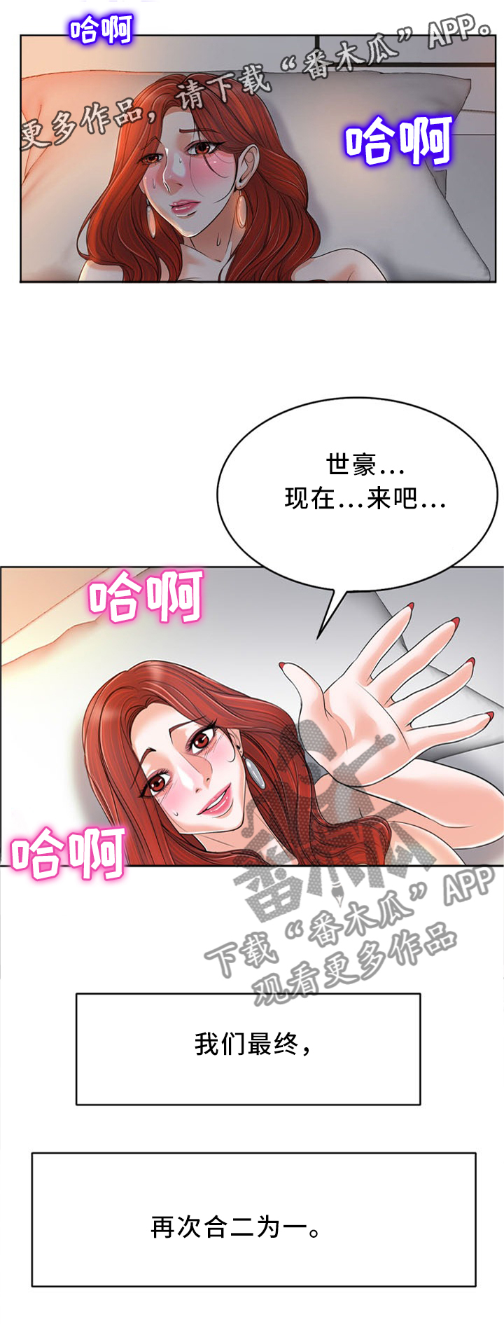 第73章：不要放弃我!5