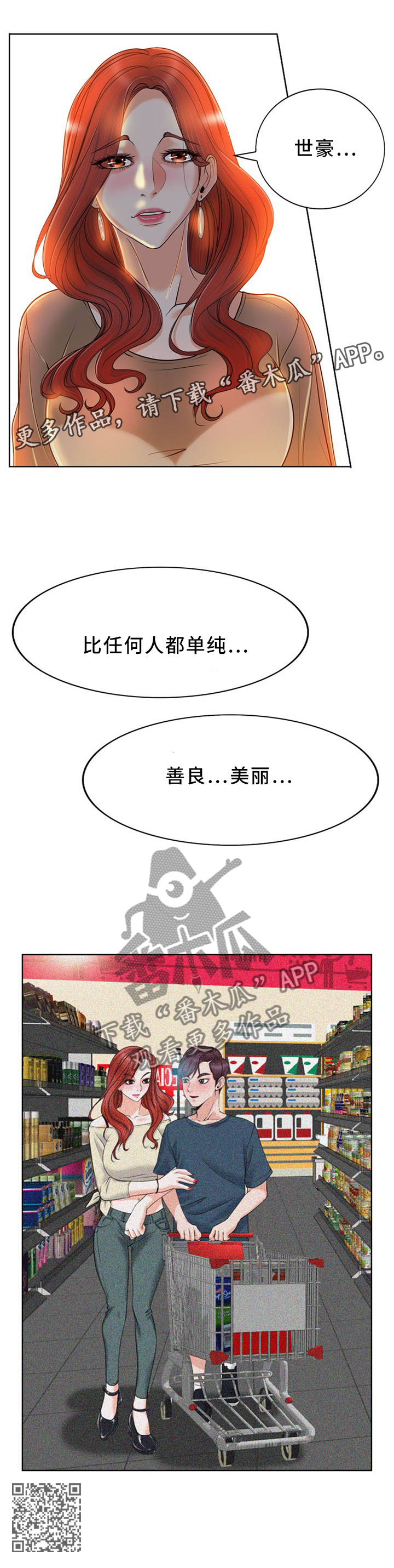第72章：不是你的错7