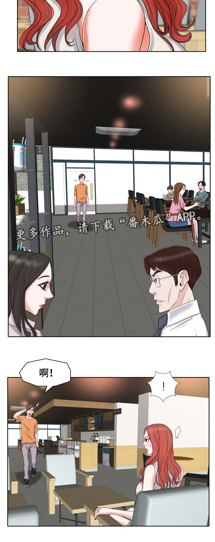 第13章：见面5