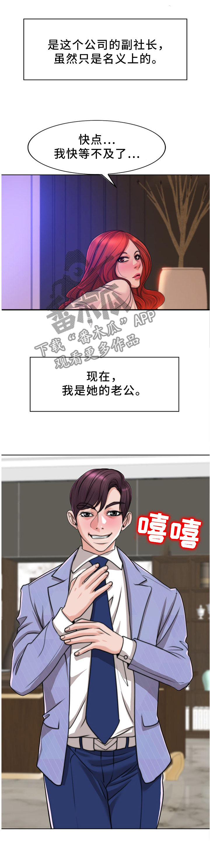 第78章：珍视(完结)6