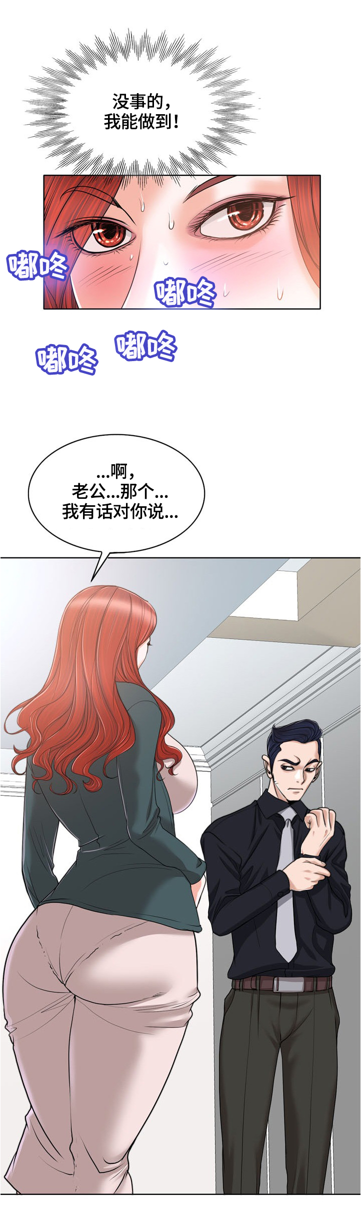 第56章：曝光4
