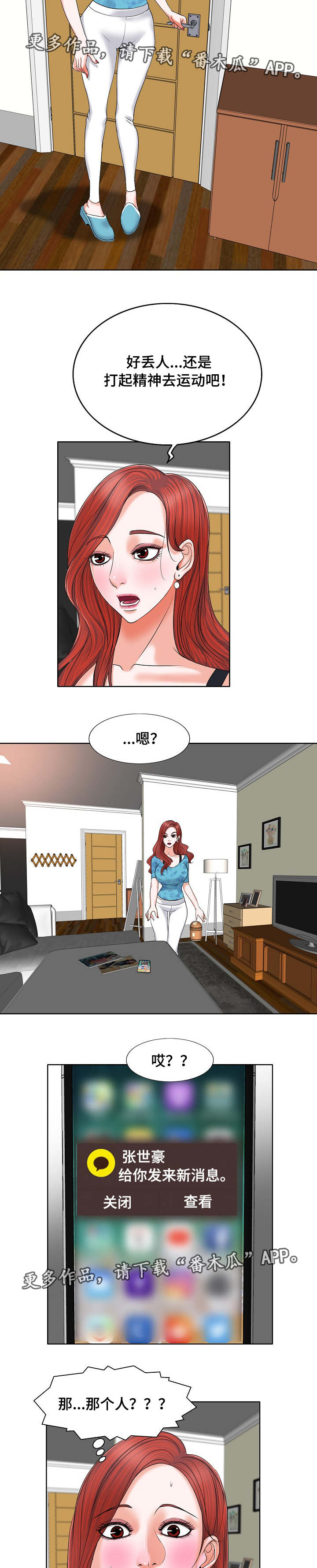 第12章：结婚6