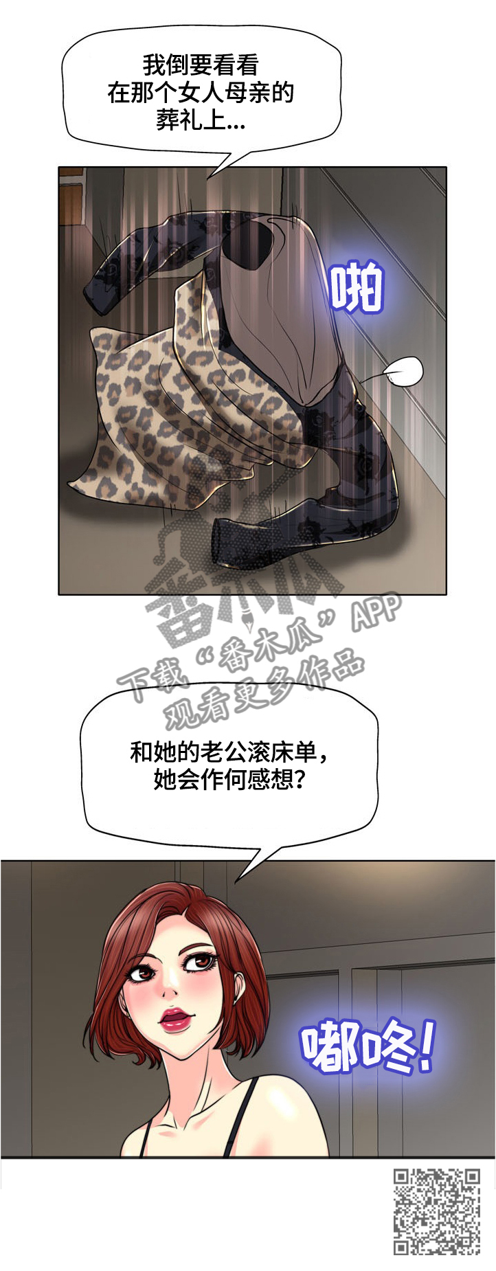 第53章：感想10