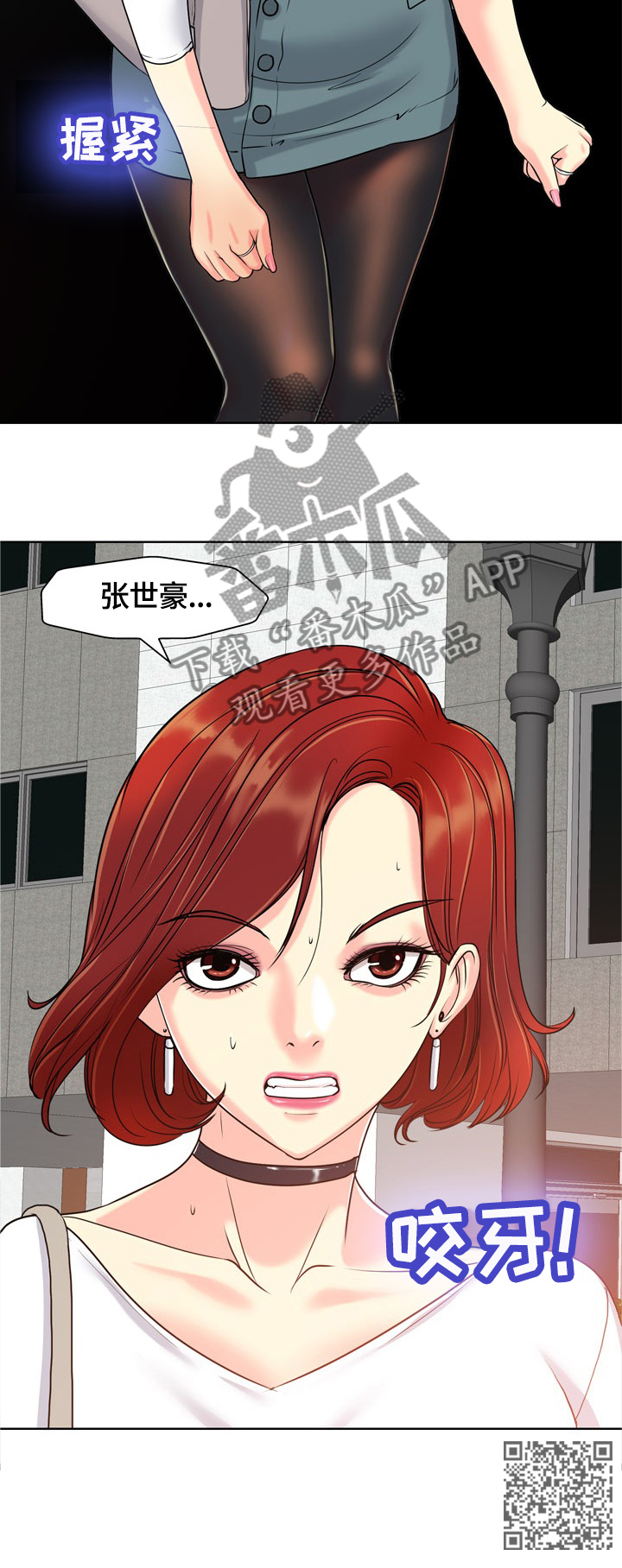 第39章：这就是爱吗?9