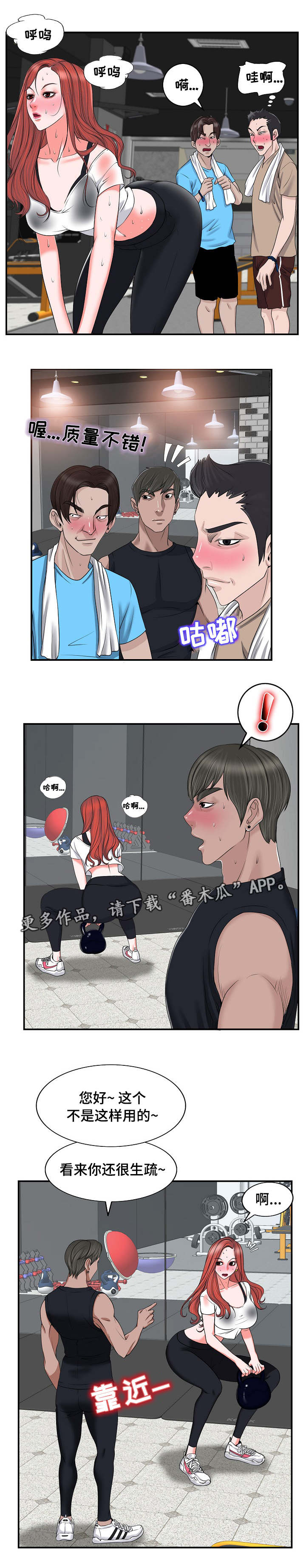 第3章：解雇8