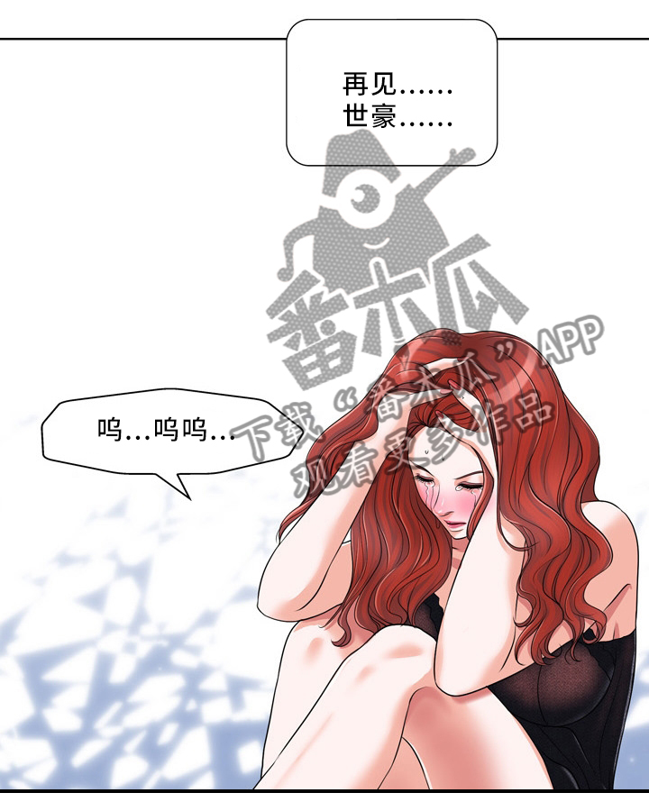 第29章：再见了,世豪6
