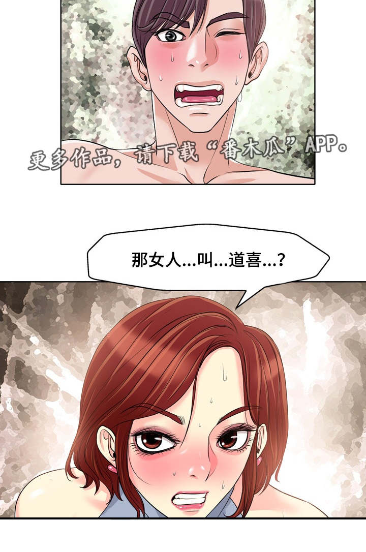 第24章：威胁4