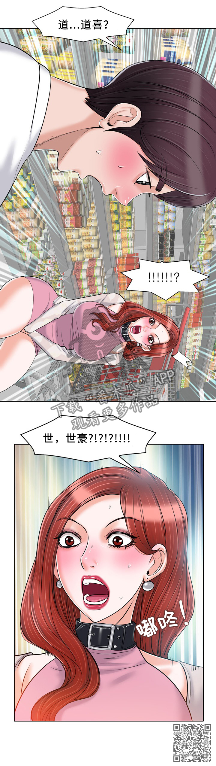 第35章：偶遇7
