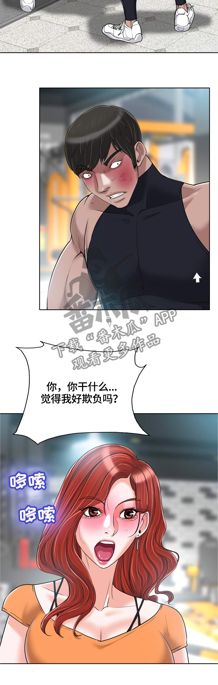 第50章：急事5