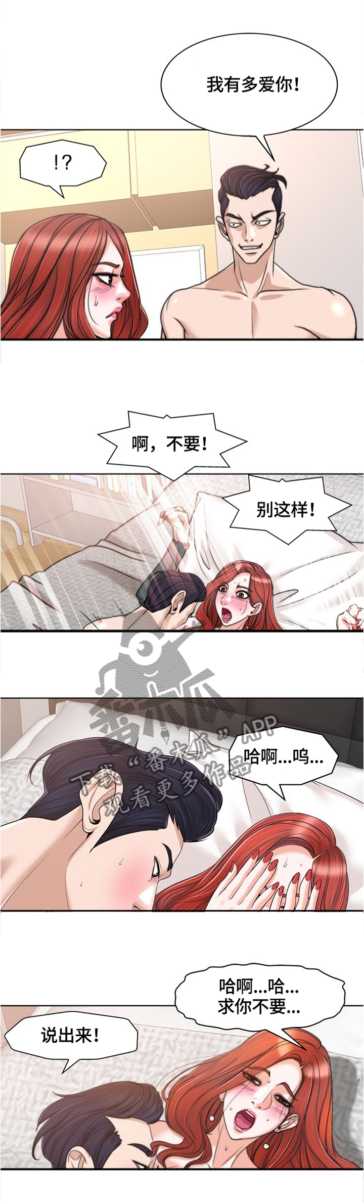 第58章：好想你...0