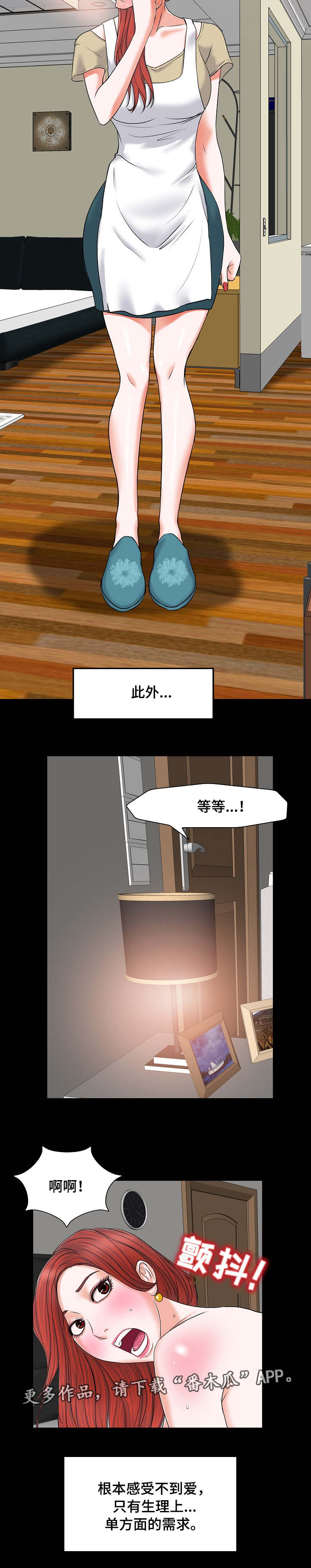 第12章：结婚4