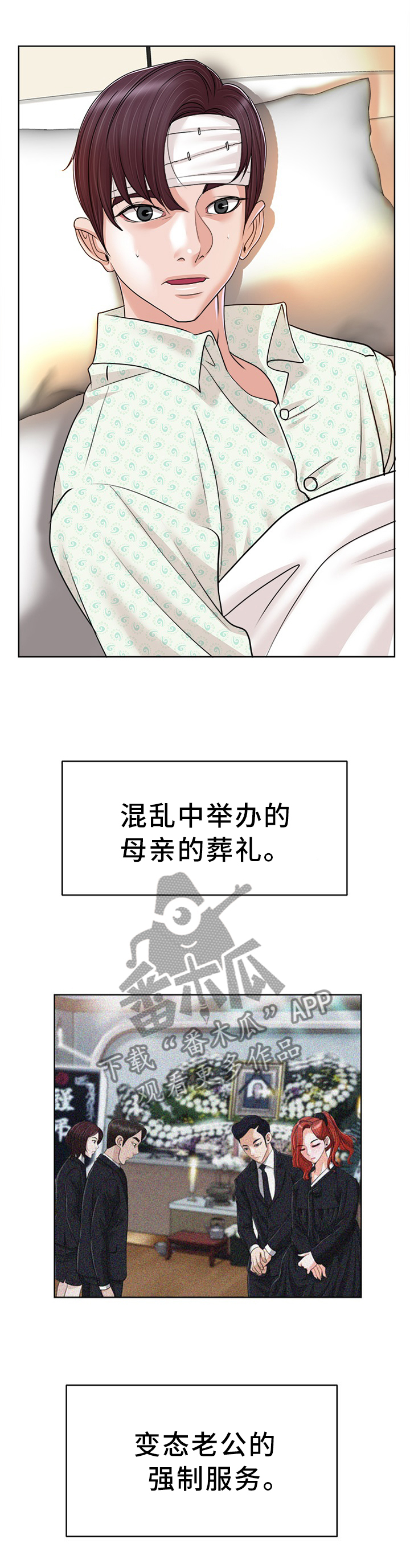 第71章：互相诉说7