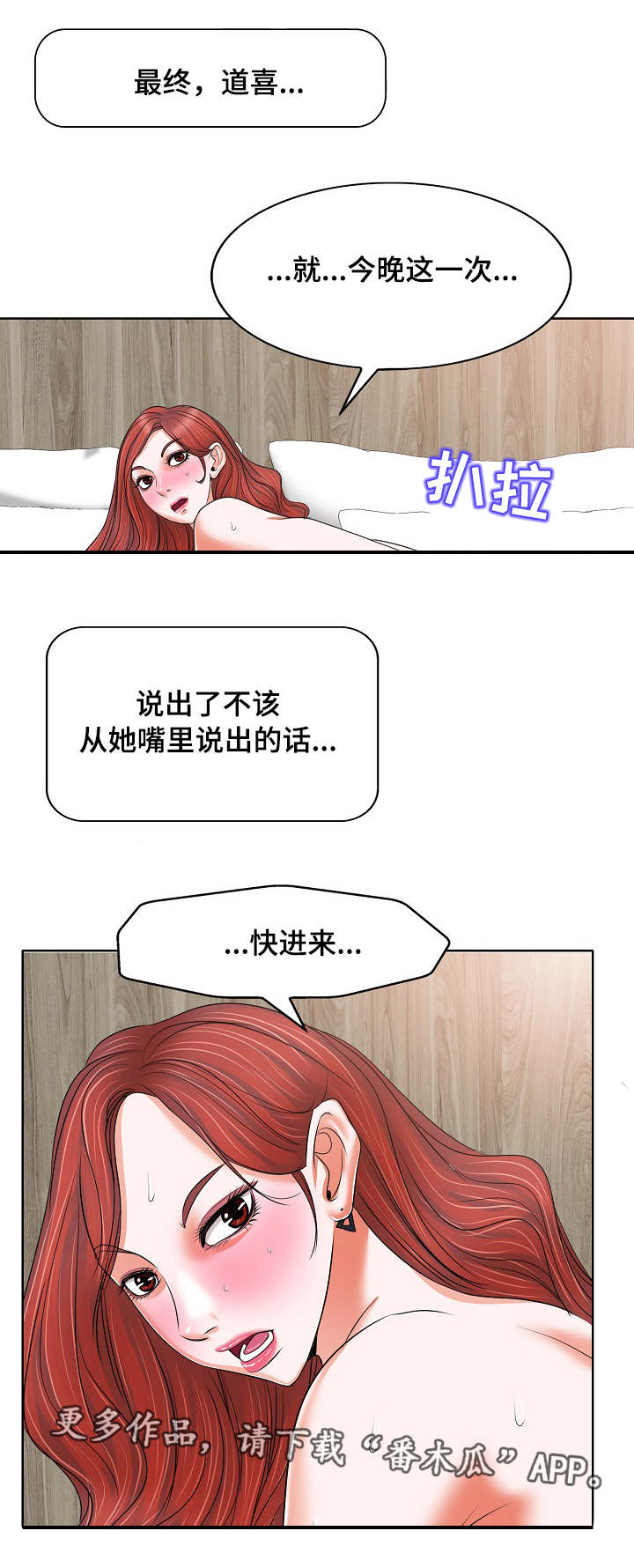 第19章：禁果4