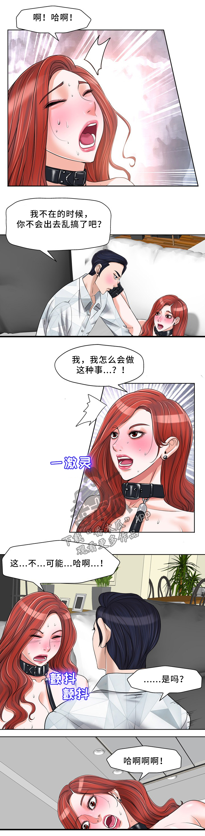 第28章：别想摆脱我1