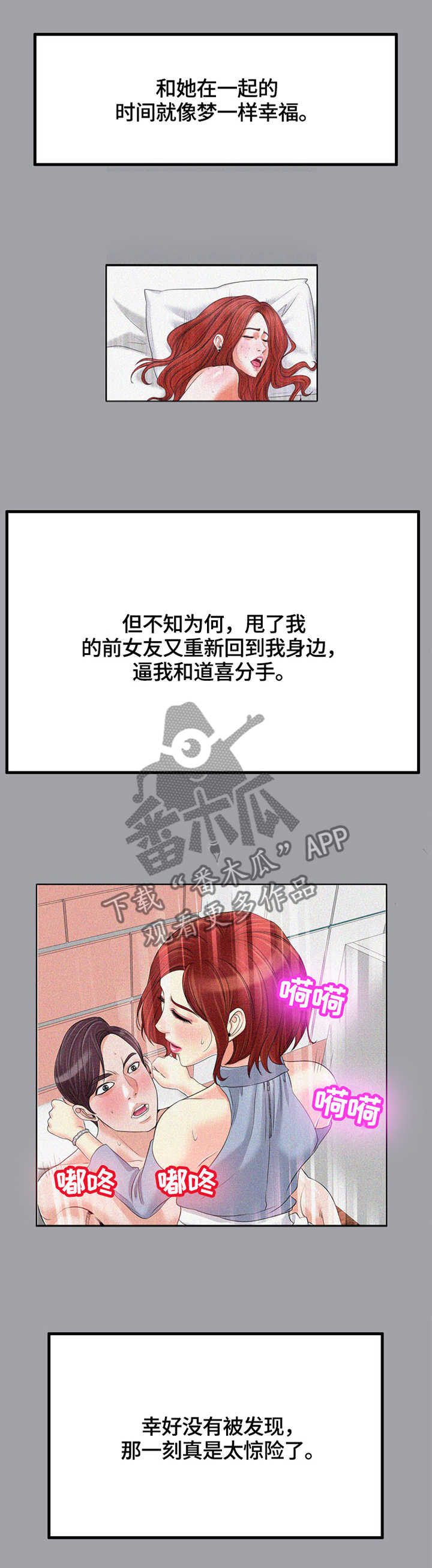 第61章：回忆2