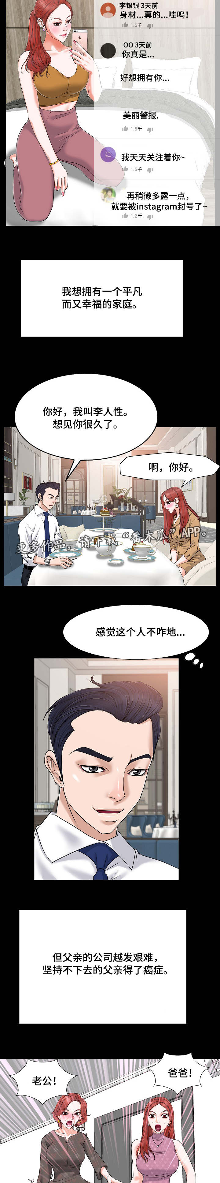 第12章：结婚1