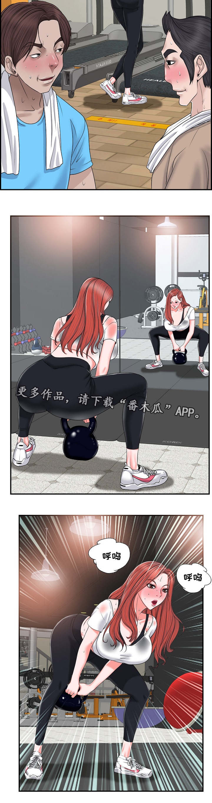 第3章：解雇7