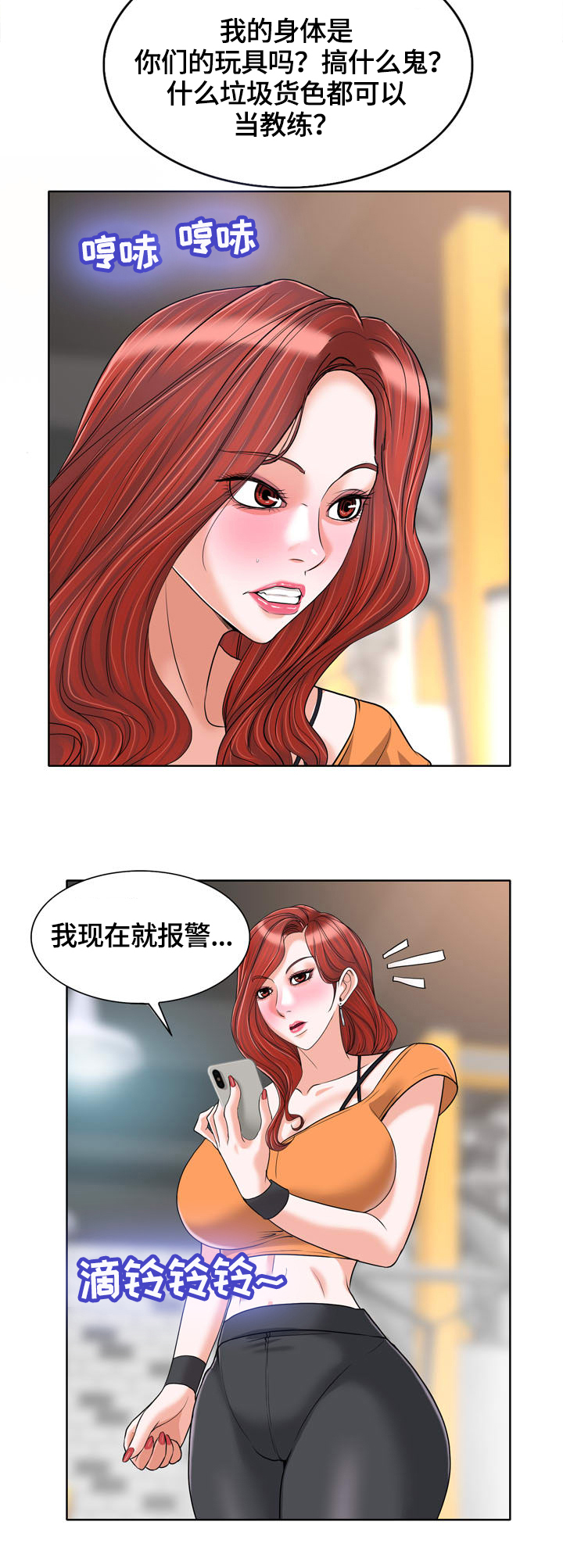 第50章：急事8