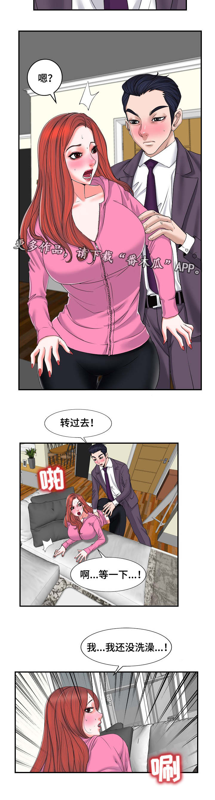 第4章：婚姻4