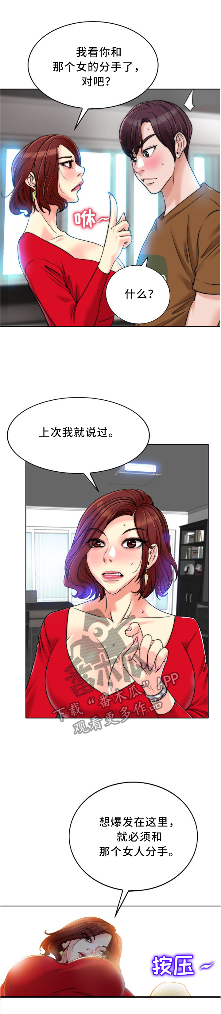 第67章：忘记那个女人!2