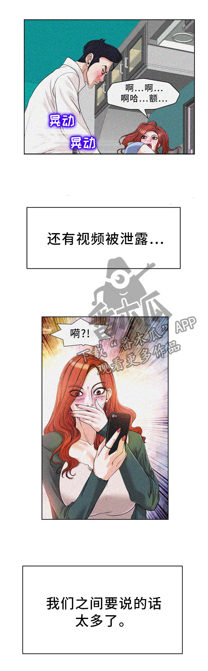 第72章：不是你的错0