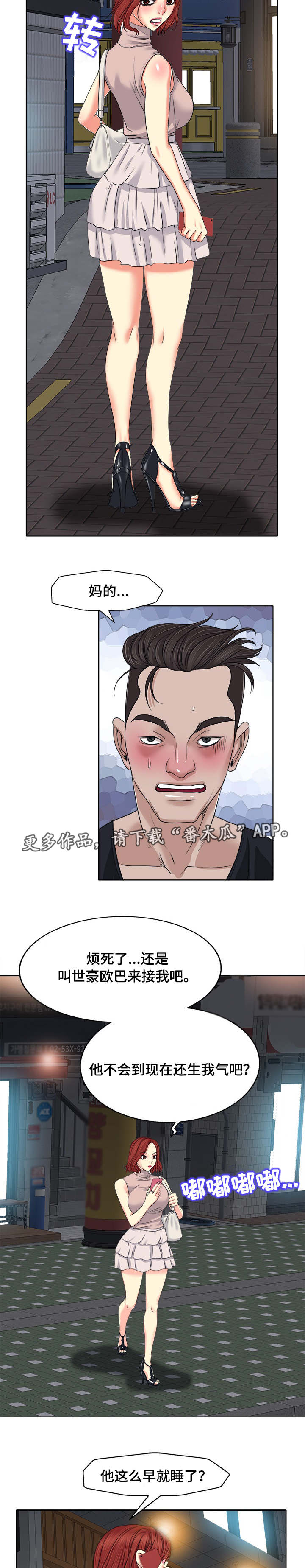 第17章：停下7
